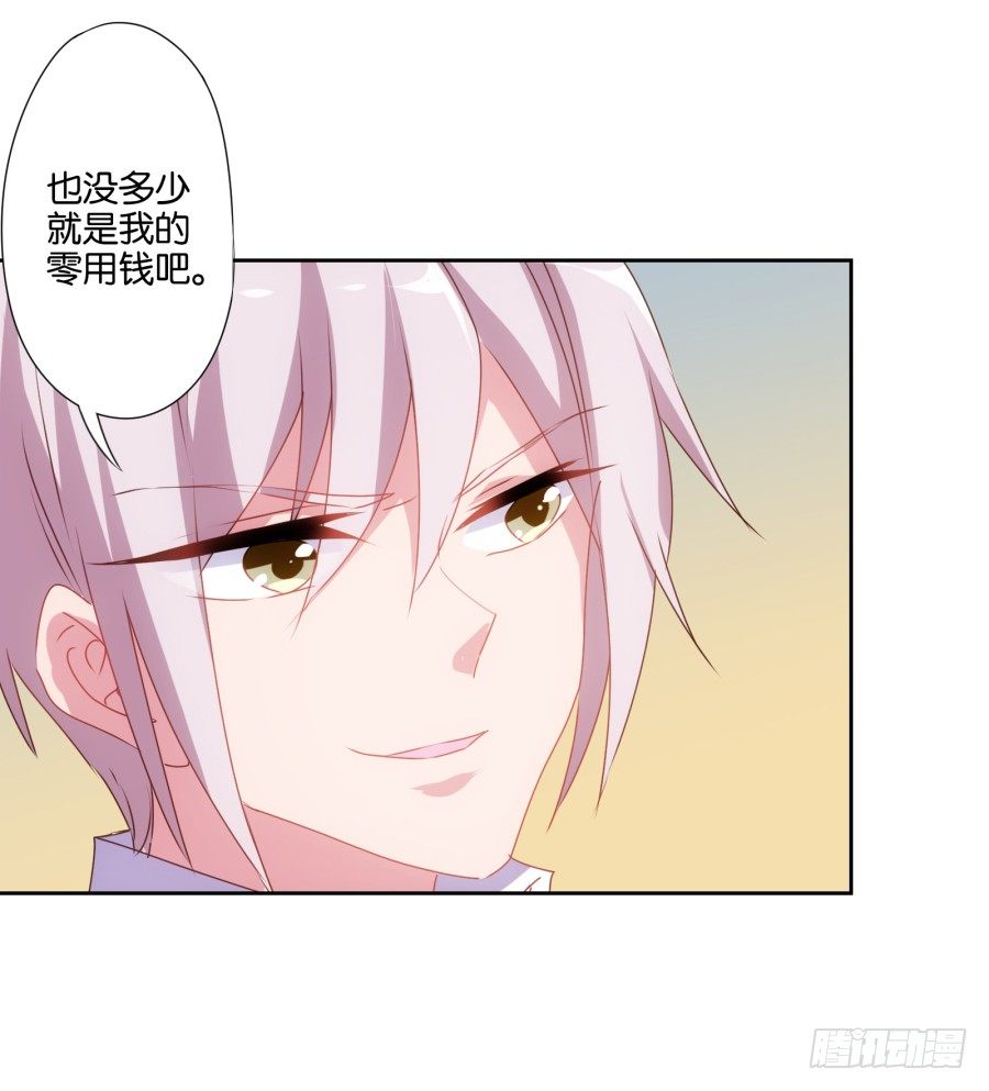 什么？你竟然是个富二代！(1/2)-第12话