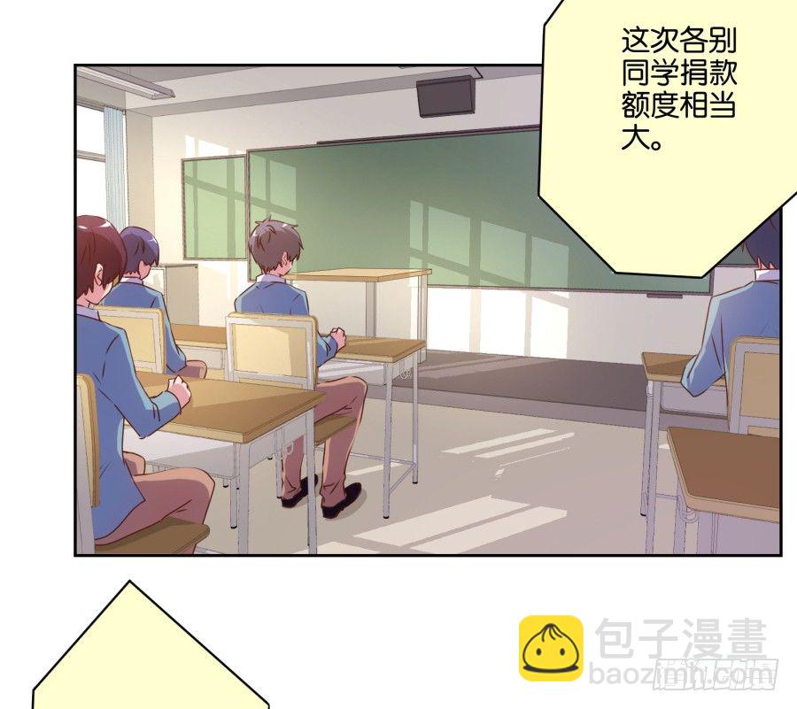 什么？你竟然是个富二代！(1/2)-第12话