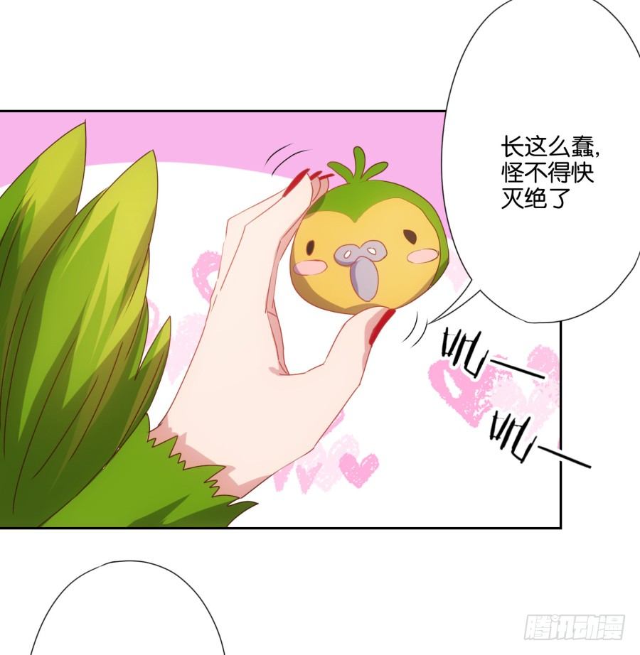 什么？你竟然是个富二代！(1/2)-第12话