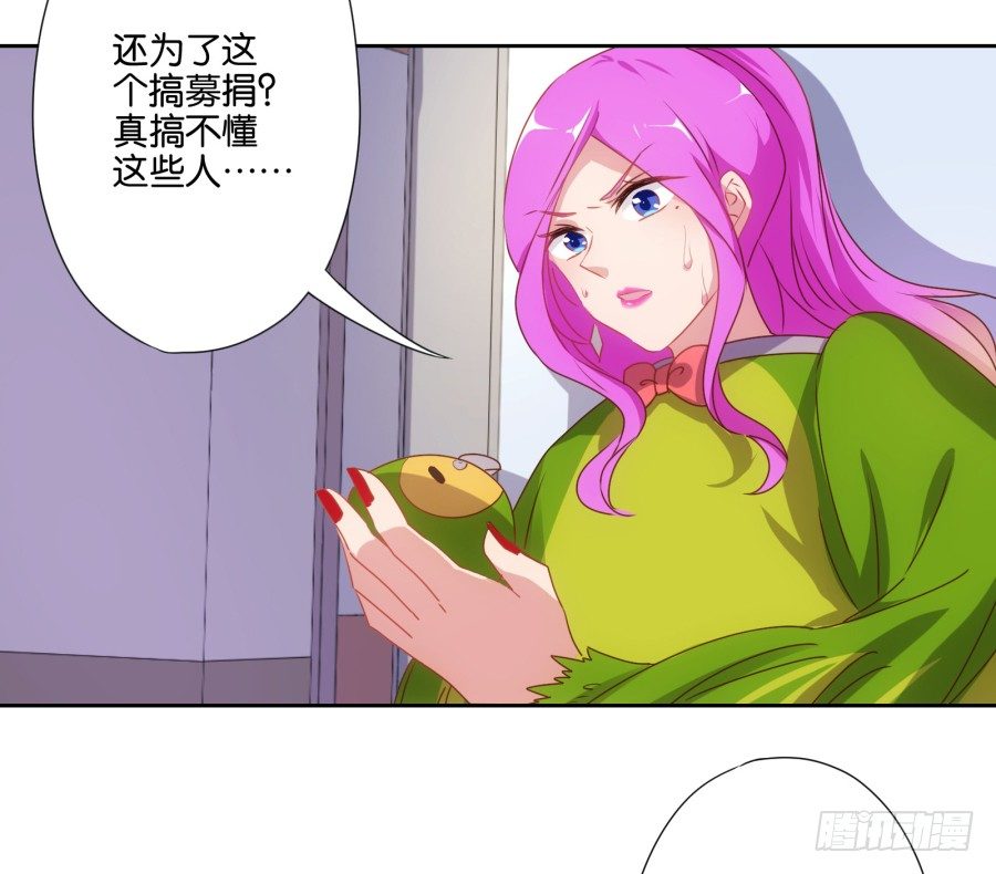 什么？你竟然是个富二代！(1/2)-第12话