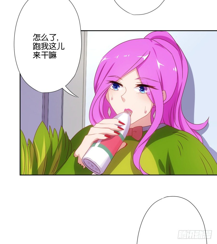 什么？你竟然是个富二代！(1/2)-第12话