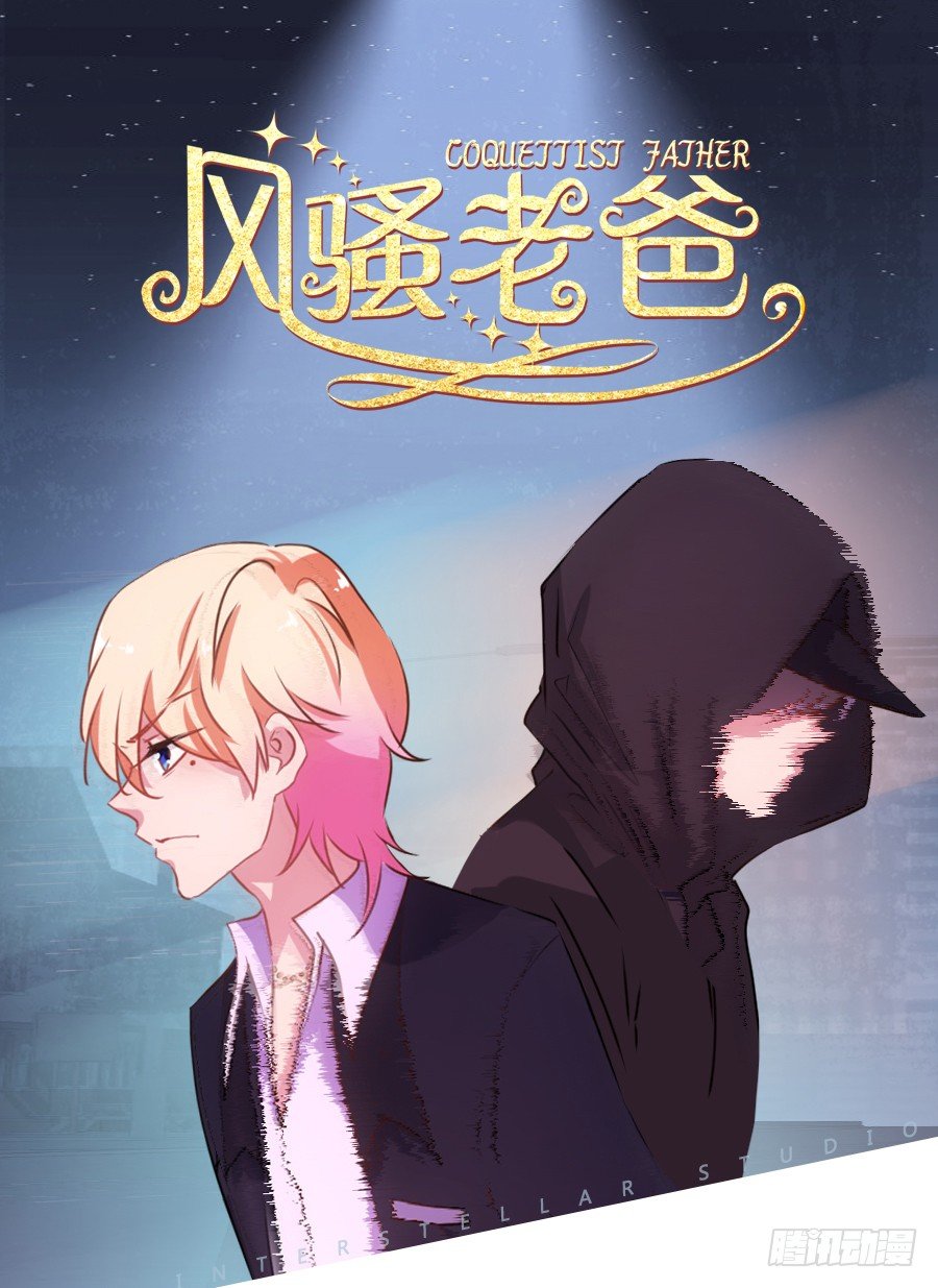 你怎么可以做这样的事情！(1/2)-第14话