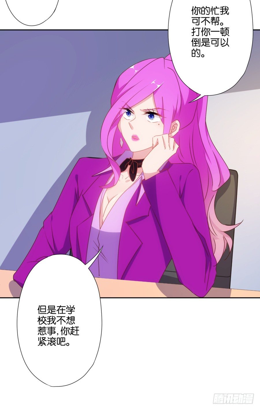 你怎么可以做这样的事情！(1/2)-第14话