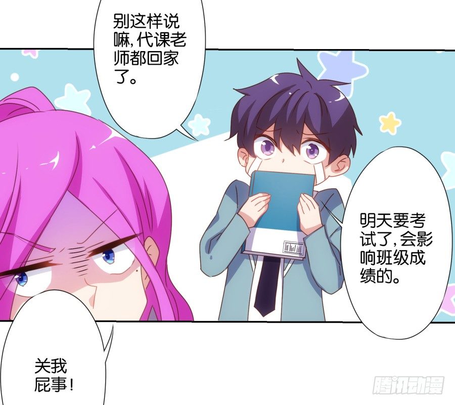 你怎么可以做这样的事情！(1/2)-第14话