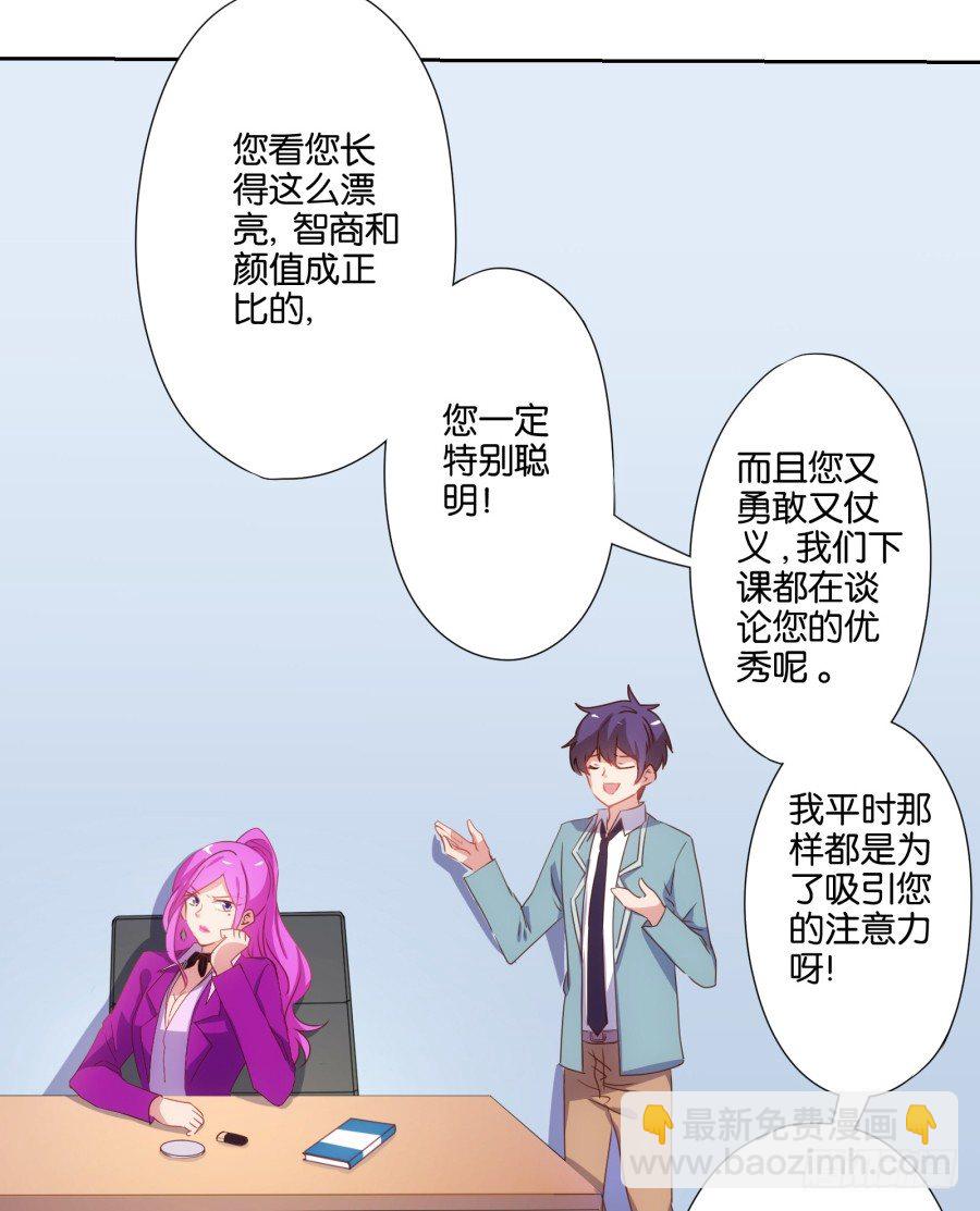 你怎么可以做这样的事情！(1/2)-第14话