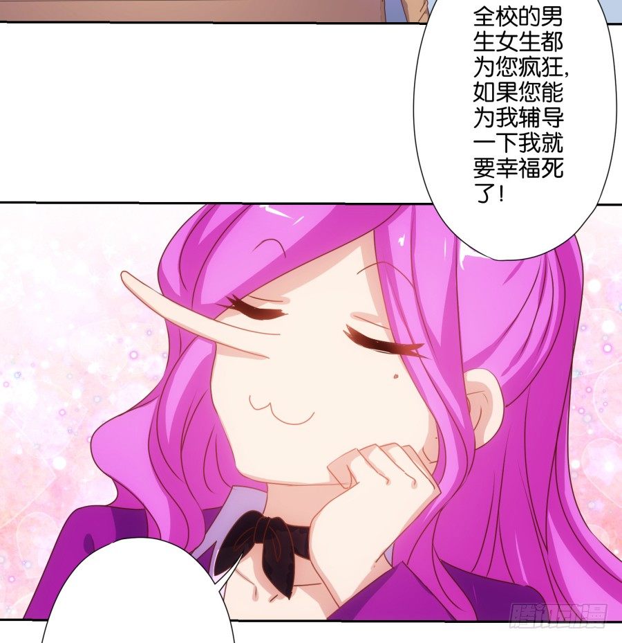 你怎么可以做这样的事情！(1/2)-第14话