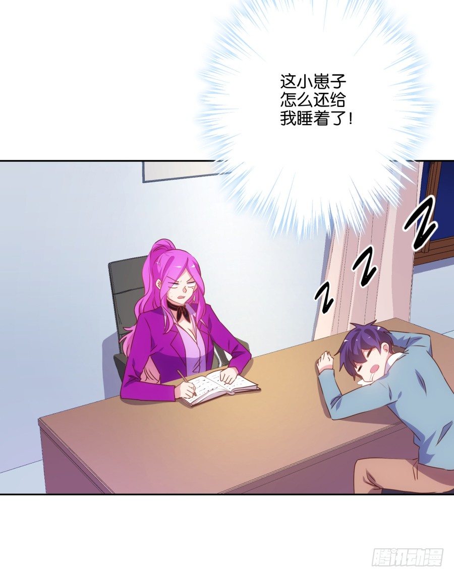 你怎么可以做这样的事情！(1/2)-第14话