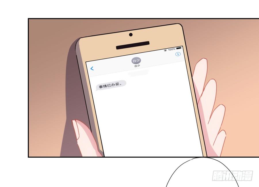 你怎么可以做这样的事情！(1/2)-第14话