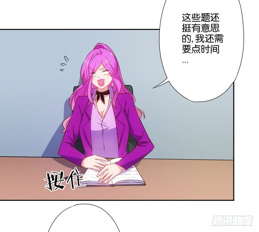你怎么可以做这样的事情！(1/2)-第14话