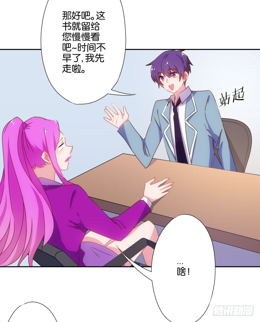 你怎么可以做这样的事情！(1/2)-第14话