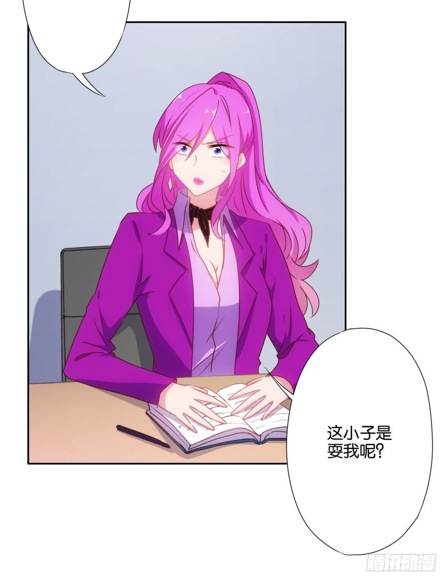 你怎么可以做这样的事情！(1/2)-第14话