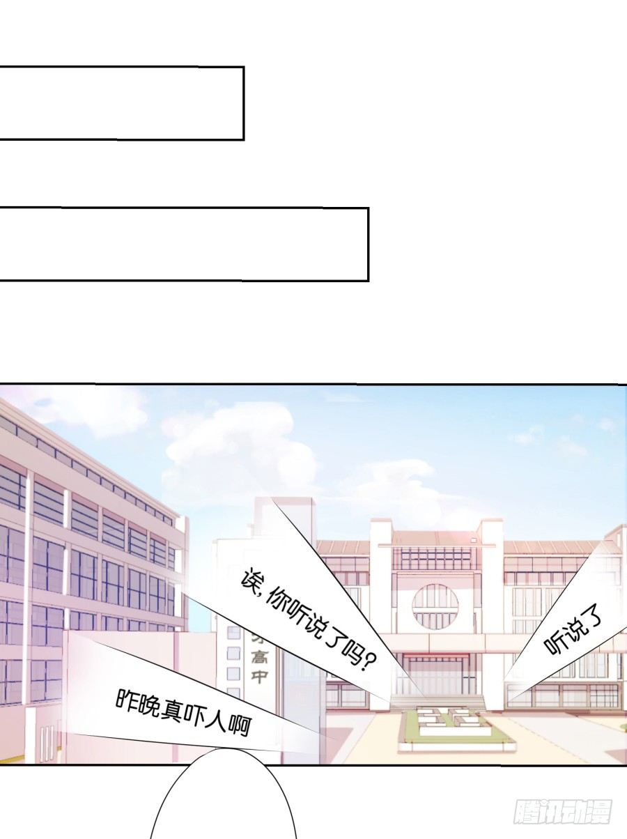 你怎么可以做这样的事情！(1/2)-第14话