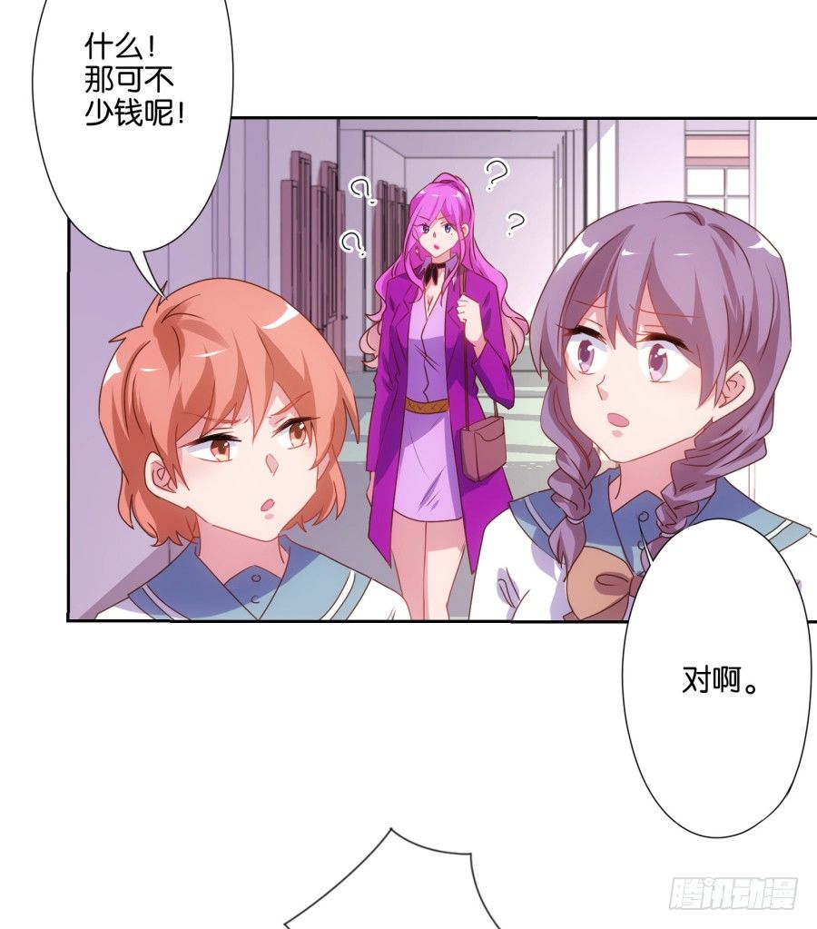 你怎么可以做这样的事情！(1/2)-第14话