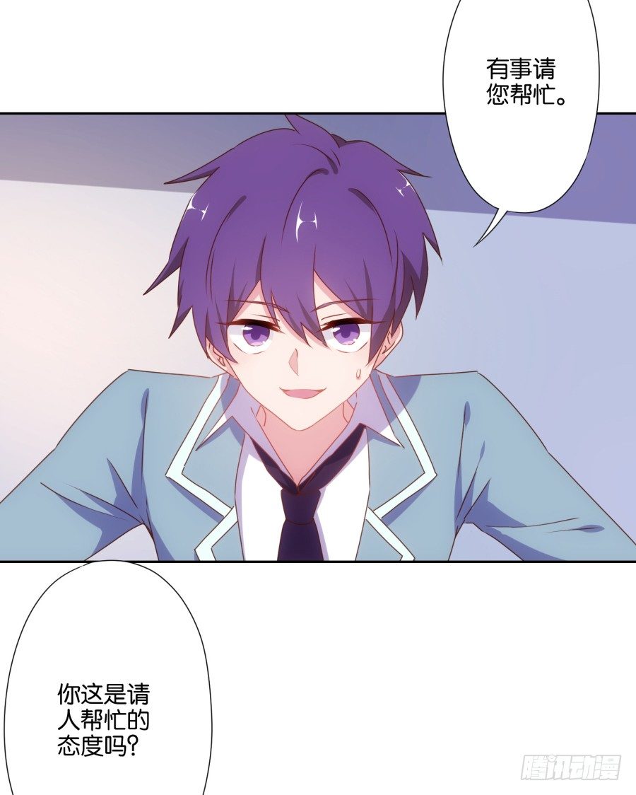 你怎么可以做这样的事情！(1/2)-第14话
