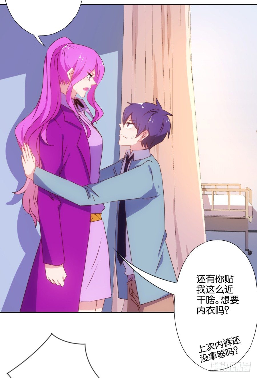 你怎么可以做这样的事情！(1/2)-第14话