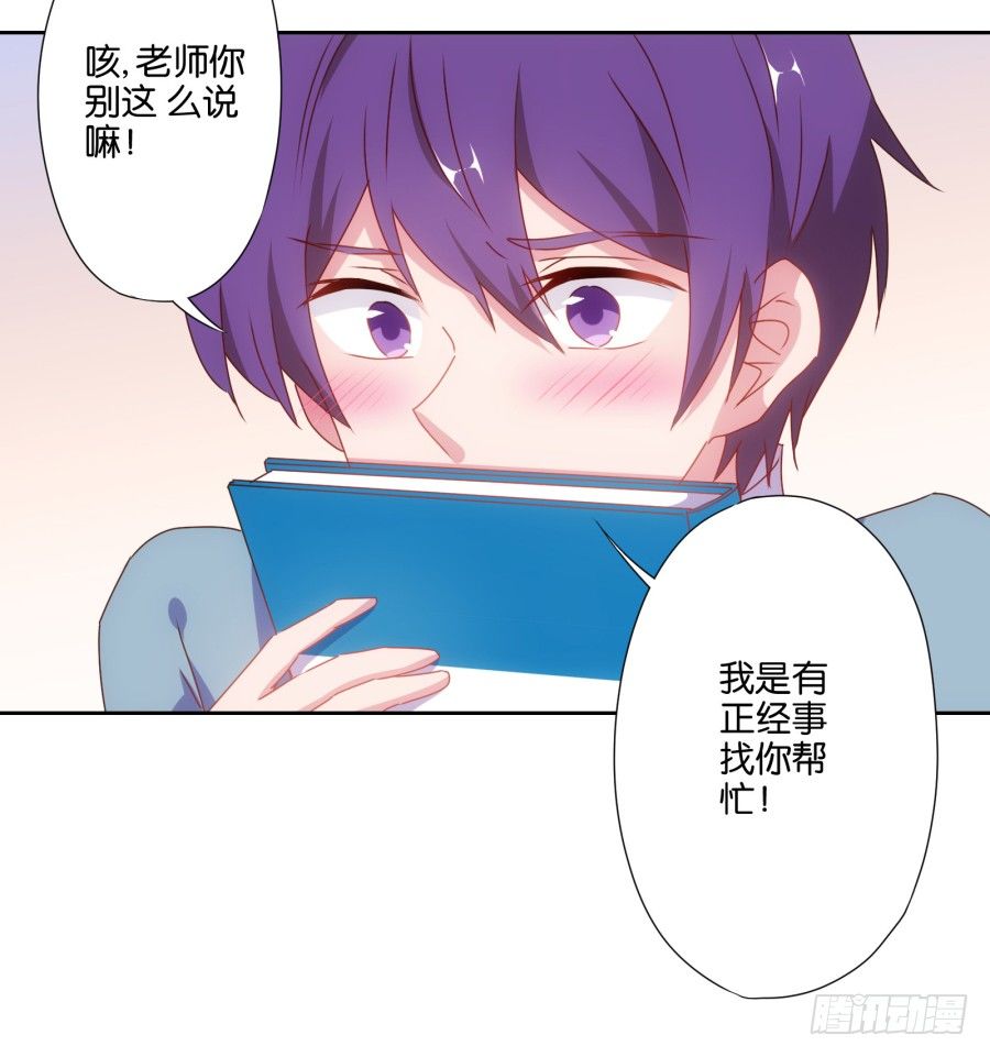 你怎么可以做这样的事情！(1/2)-第14话