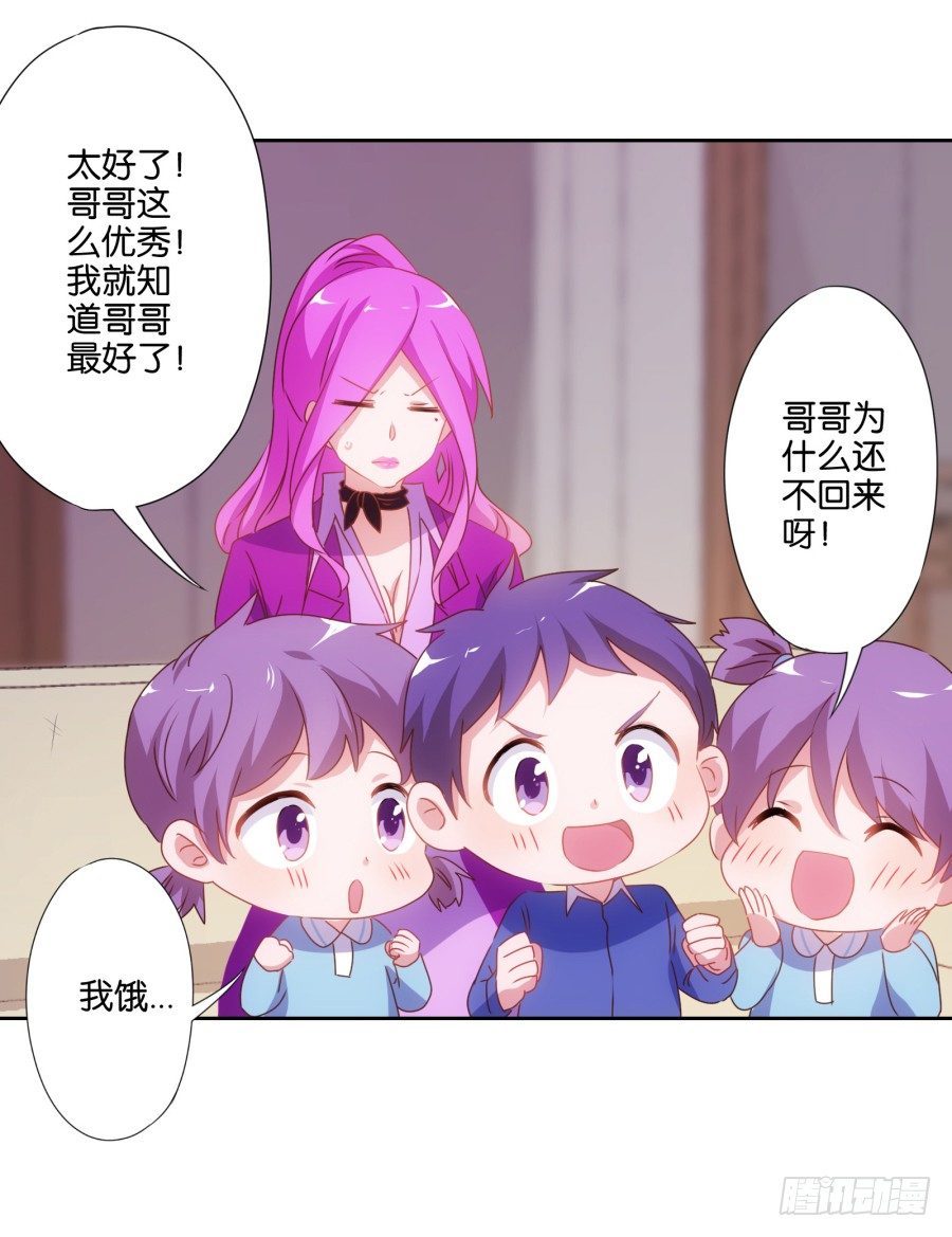 先让我摆平这些小孩再收拾你！-第16话