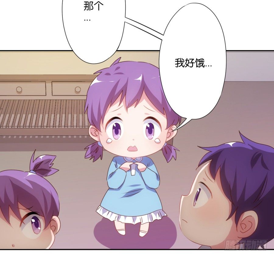 先让我摆平这些小孩再收拾你！-第16话