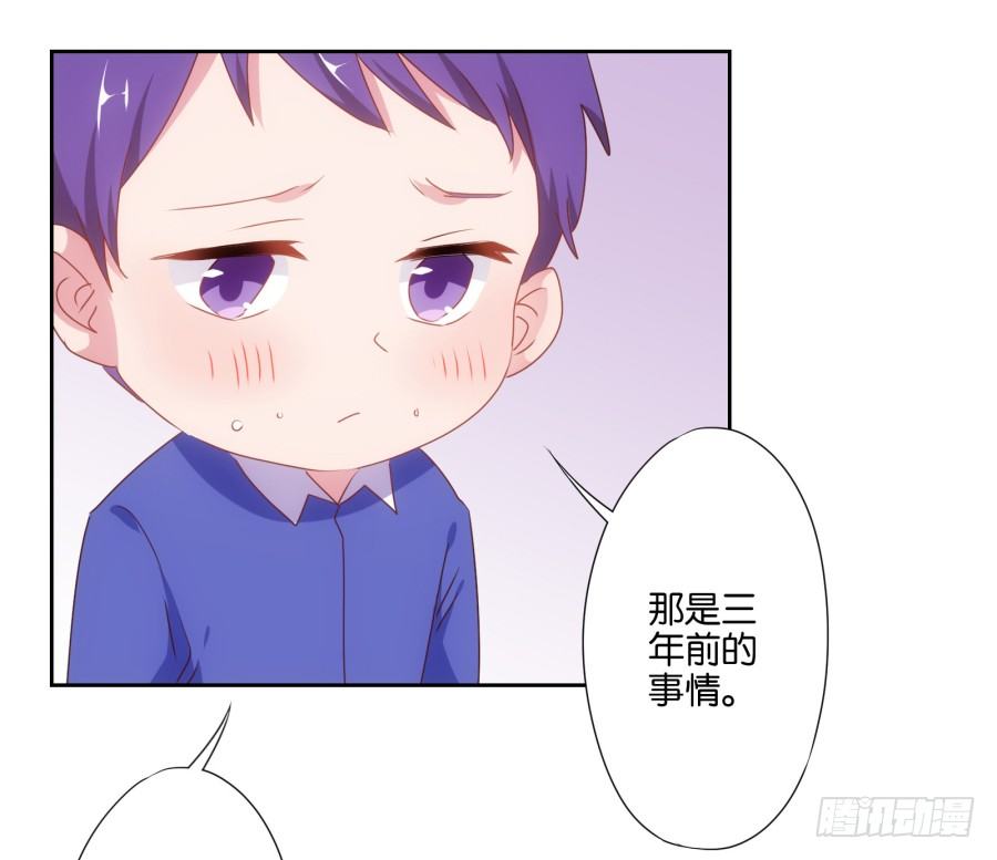先让我摆平这些小孩再收拾你！-第16话