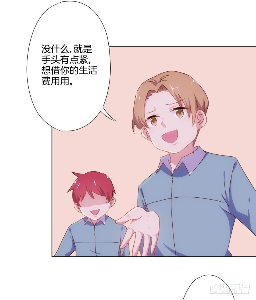 我欠你的一定都会还给你！(1/2)-第18话
