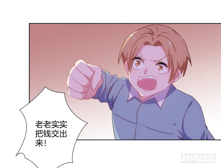 我欠你的一定都会还给你！(1/2)-第18话