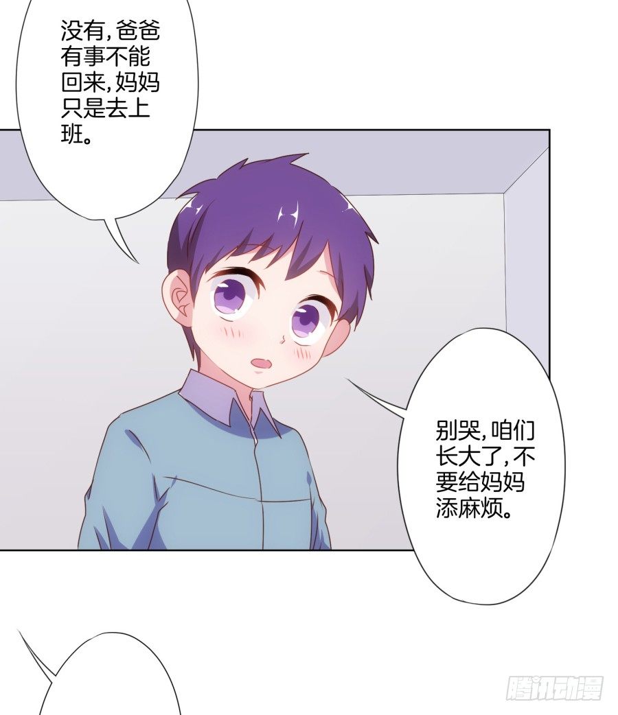 我欠你的一定都会还给你！(1/2)-第18话