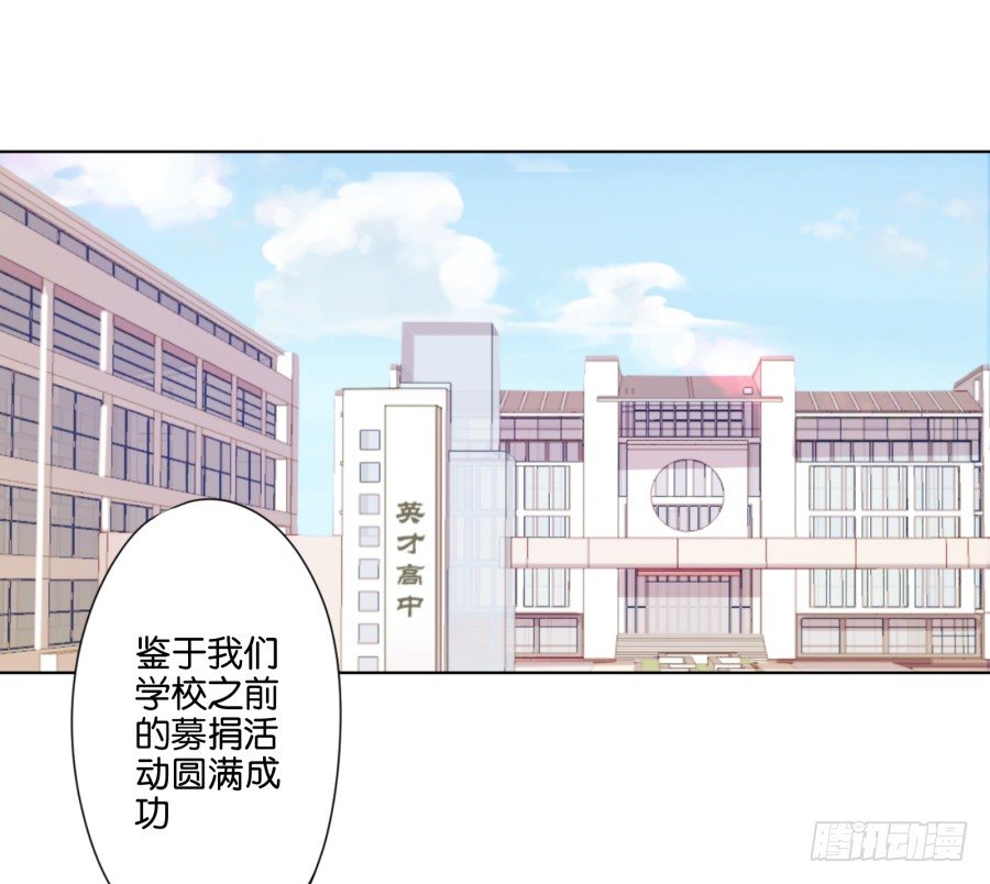 你把它弄丢了看你怎么赔！-第20话