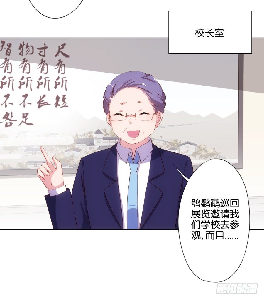 你把它弄丢了看你怎么赔！-第20话