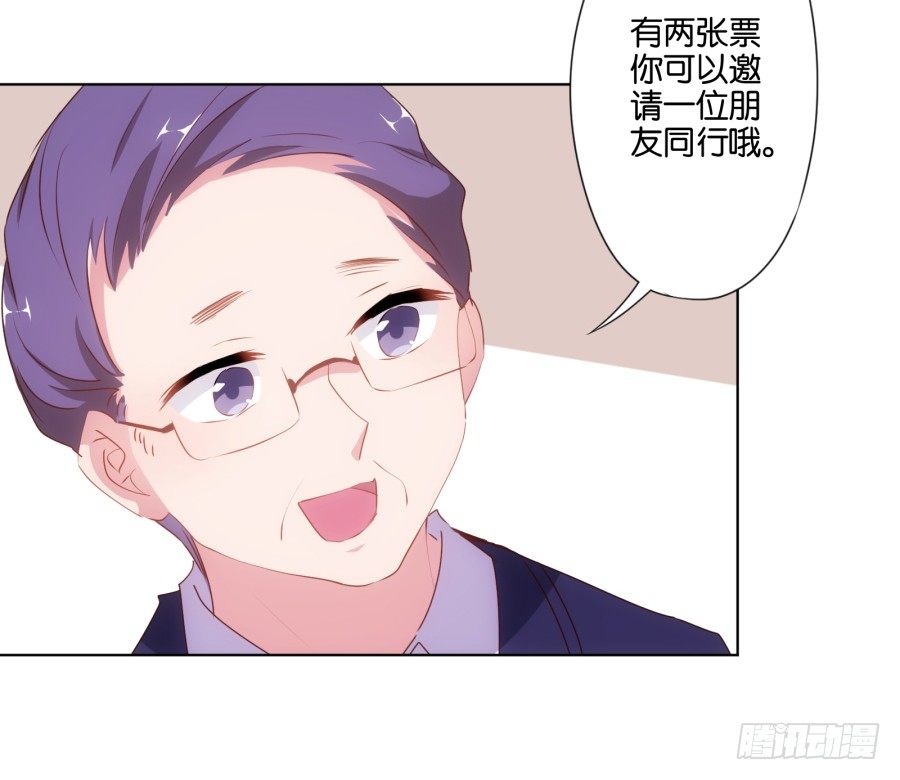 你把它弄丢了看你怎么赔！-第20话