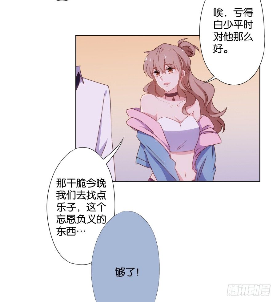 待会儿咱们去找点乐子吧！(1/2)-第22话