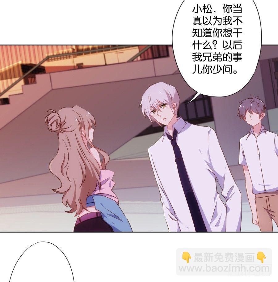 待会儿咱们去找点乐子吧！(1/2)-第22话