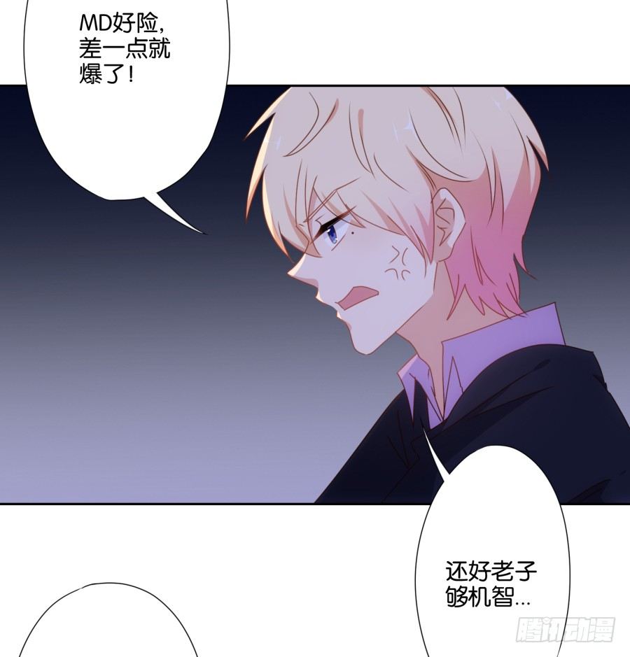小兔崽子你们的屁股完蛋了！(1/2)-第24话