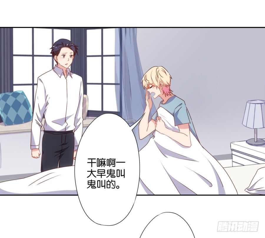 小兔崽子你们的屁股完蛋了！(1/2)-第24话