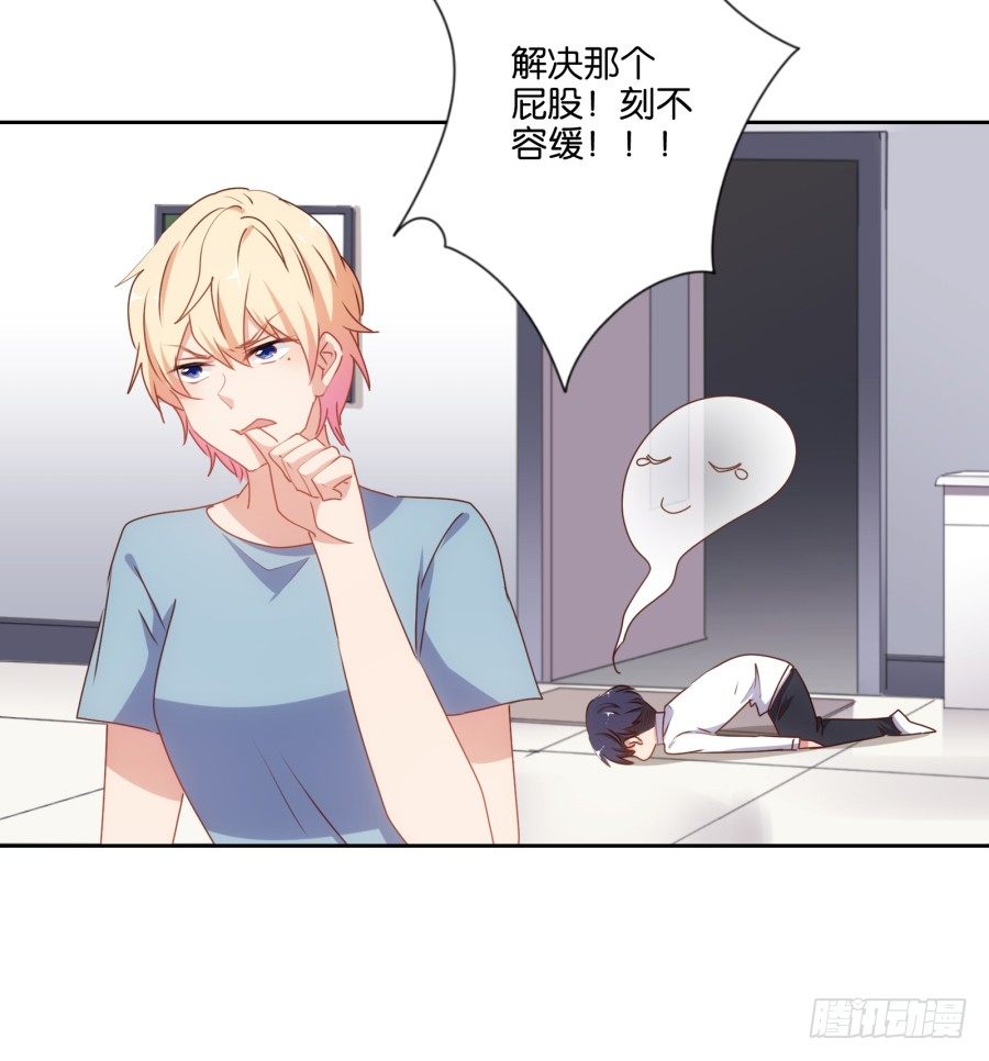 小兔崽子你们的屁股完蛋了！(1/2)-第24话