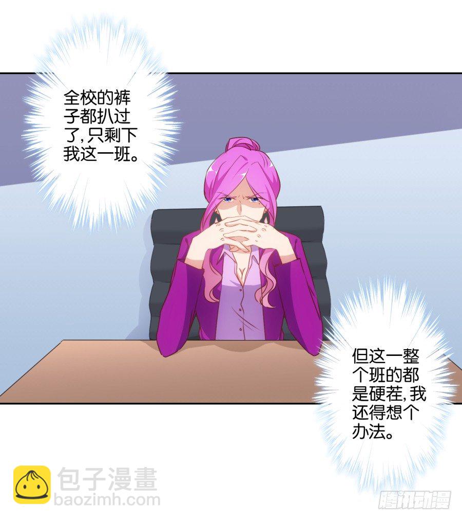小兔崽子你们的屁股完蛋了！(1/2)-第24话