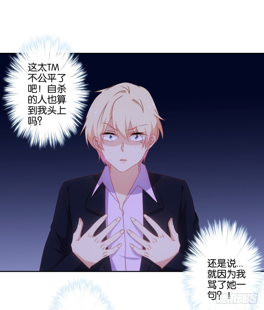 小兔崽子你们的屁股完蛋了！(1/2)-第24话