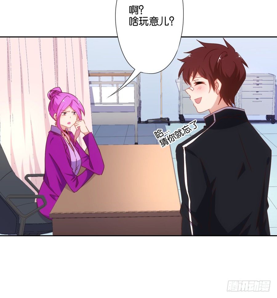 小兔崽子你们的屁股完蛋了！(1/2)-第24话