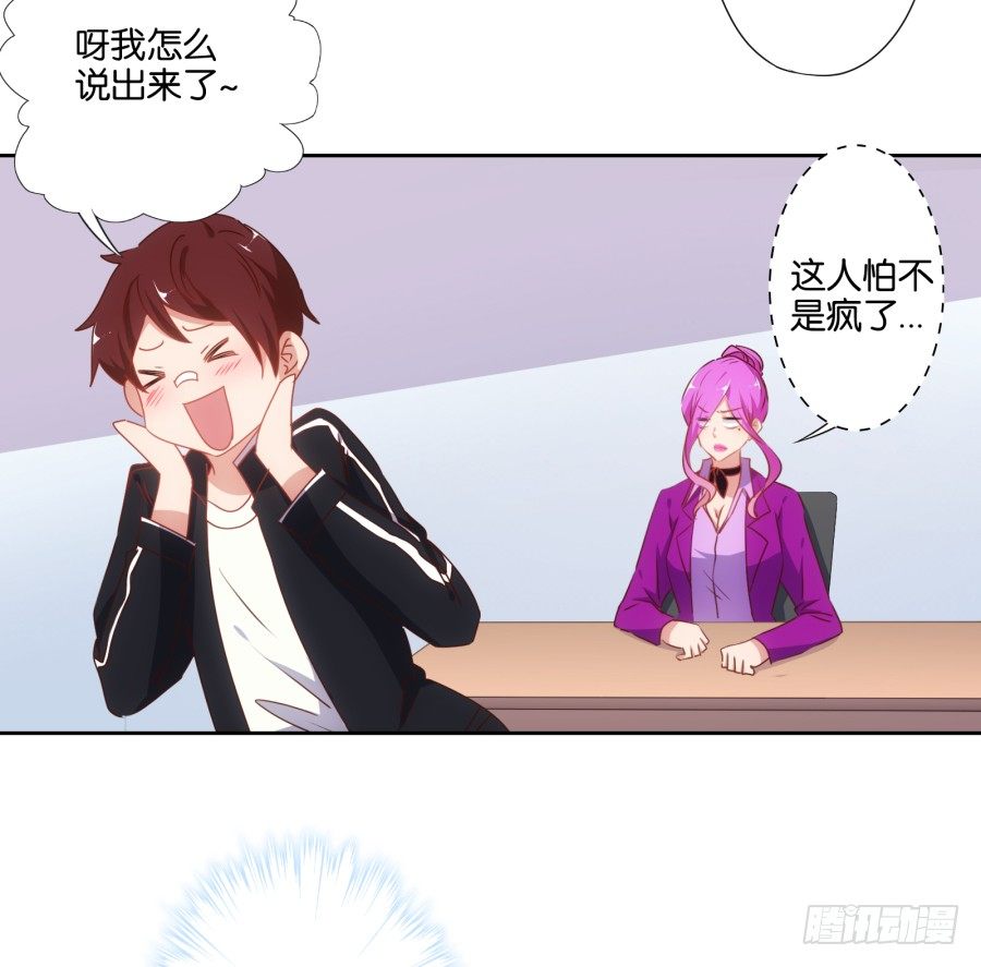 小兔崽子你们的屁股完蛋了！(1/2)-第24话