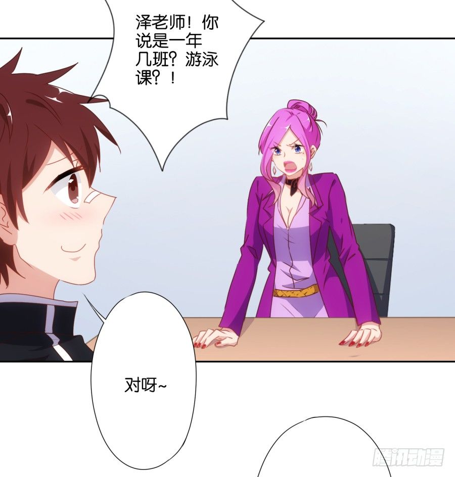 小兔崽子你们的屁股完蛋了！(1/2)-第24话