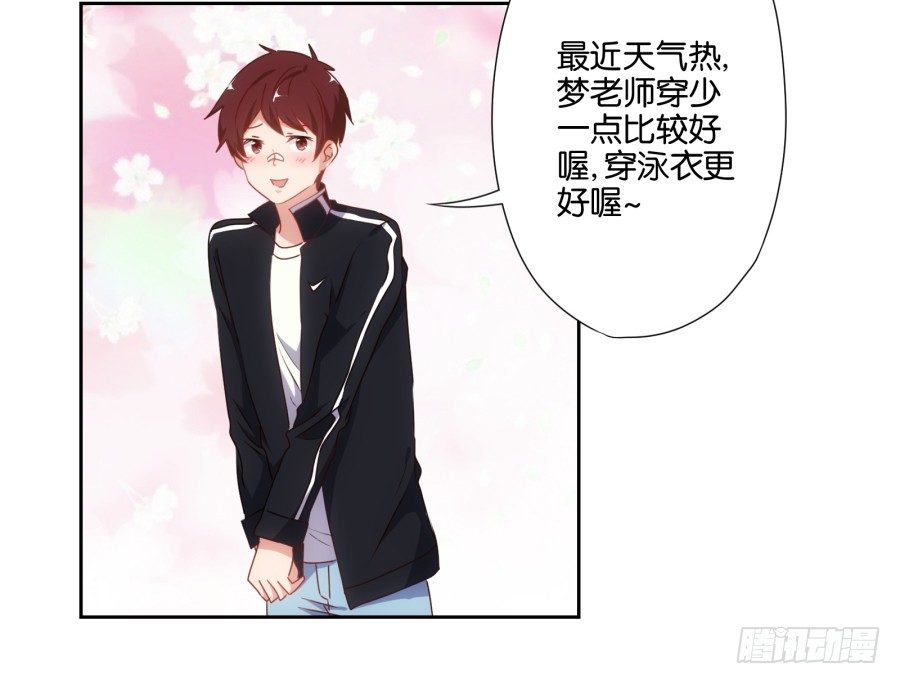 小兔崽子你们的屁股完蛋了！(1/2)-第24话