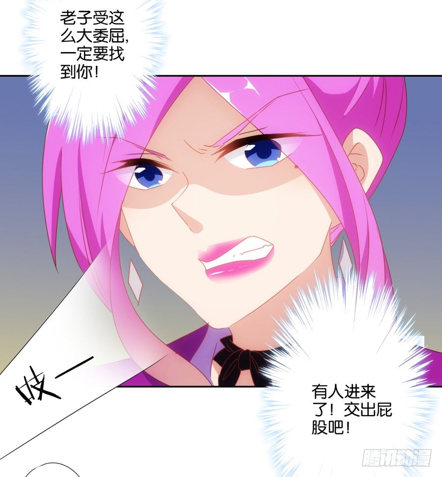 小兔崽子你们的屁股完蛋了！(1/2)-第24话