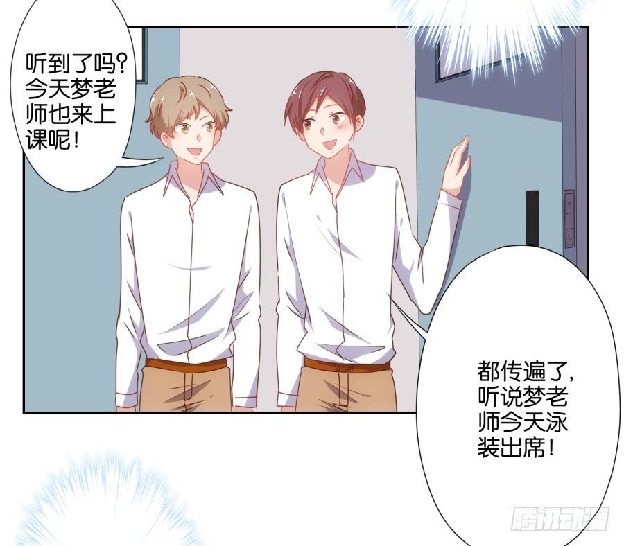 小兔崽子你们的屁股完蛋了！(1/2)-第24话