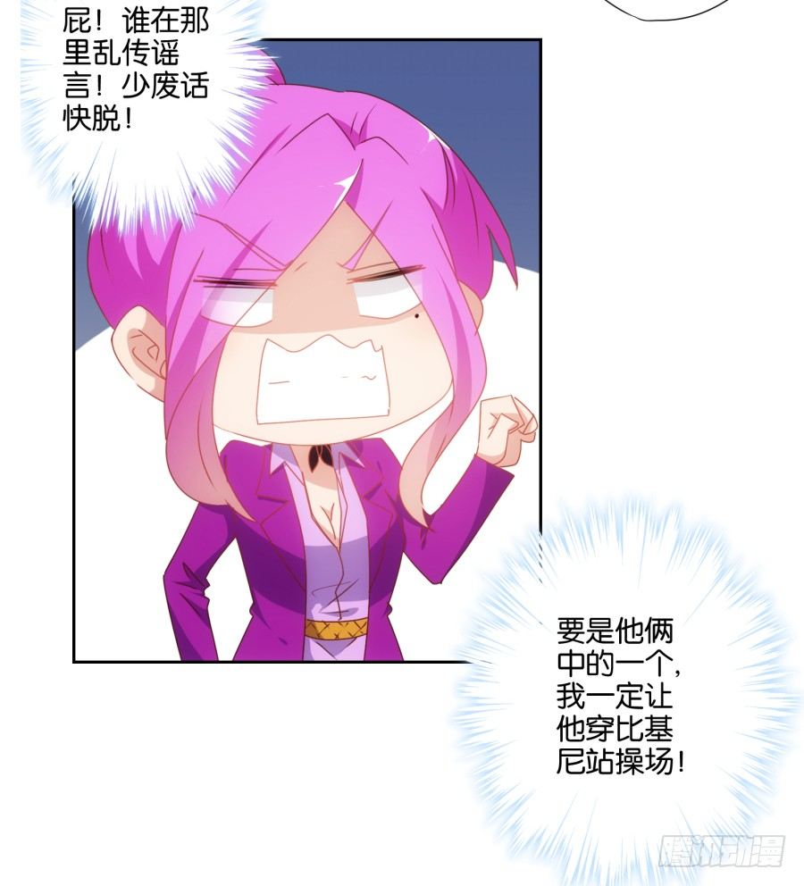 小兔崽子你们的屁股完蛋了！(1/2)-第24话
