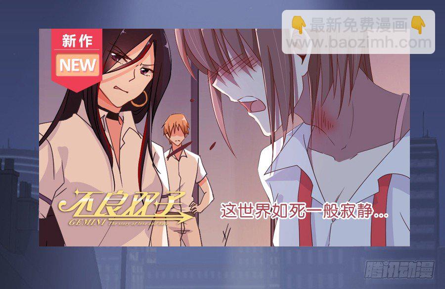 小兔崽子你们的屁股完蛋了！(1/2)-第24话