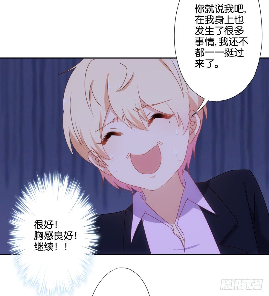 小兔崽子你们的屁股完蛋了！(1/2)-第24话
