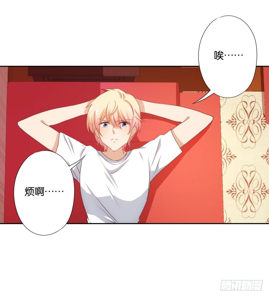 这是我男朋友是不是很眼熟啊(1/2)-第26话