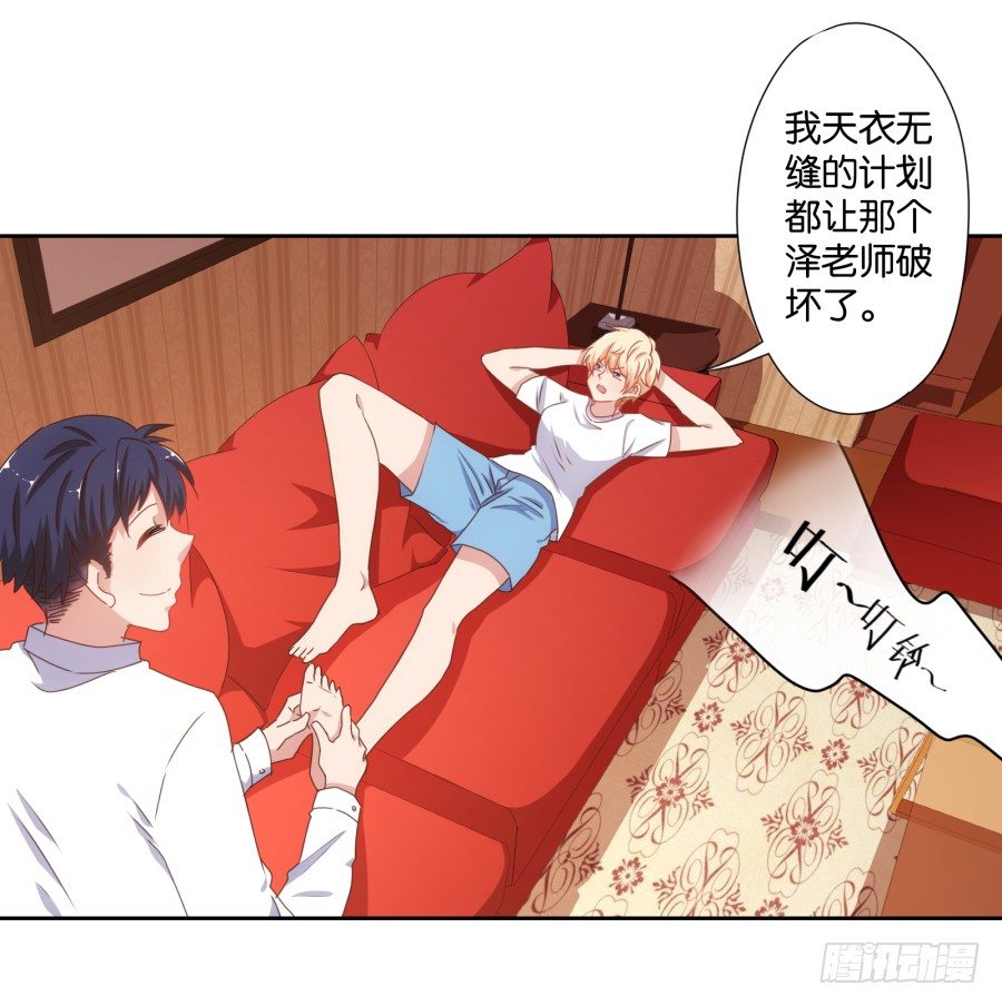 这是我男朋友是不是很眼熟啊(1/2)-第26话