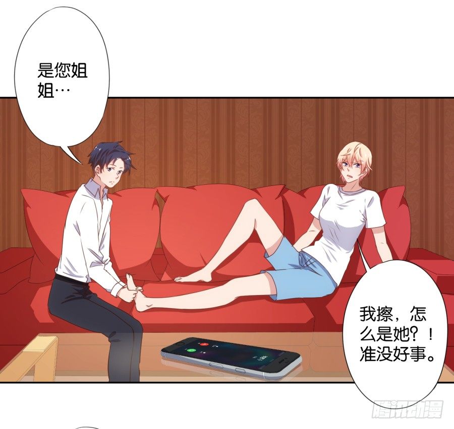 这是我男朋友是不是很眼熟啊(1/2)-第26话