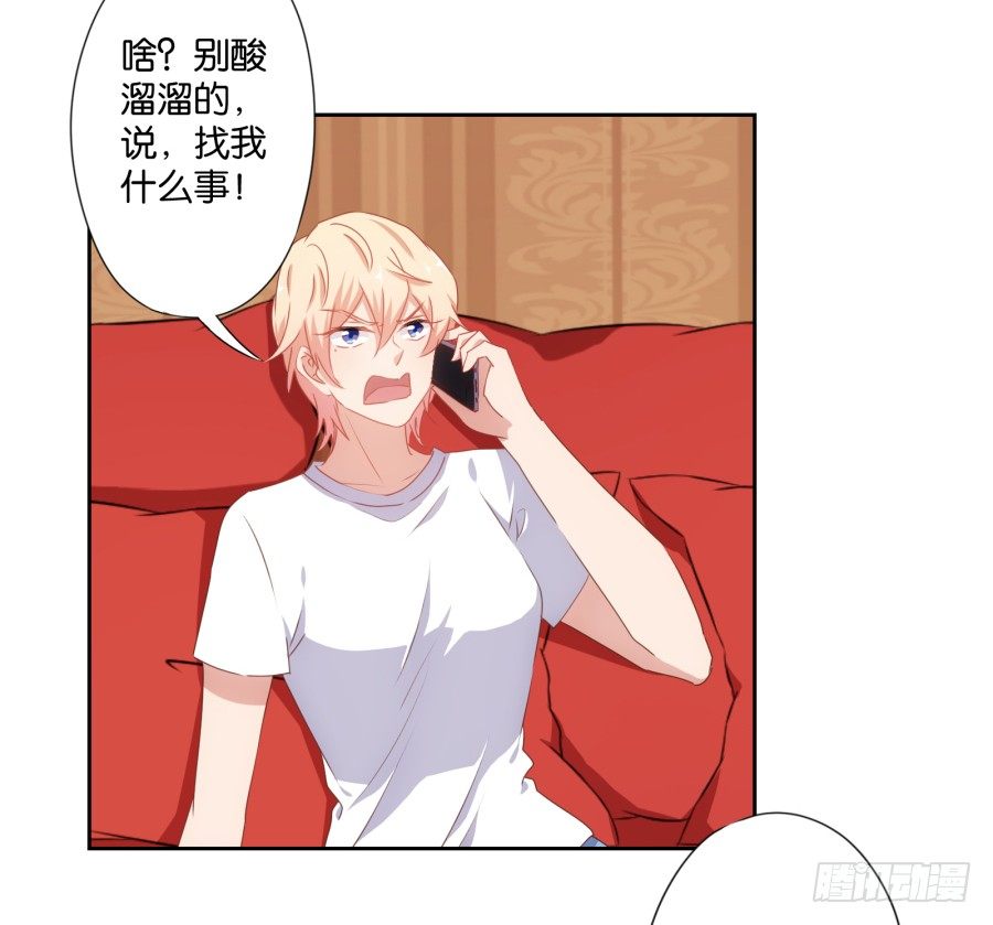 这是我男朋友是不是很眼熟啊(1/2)-第26话