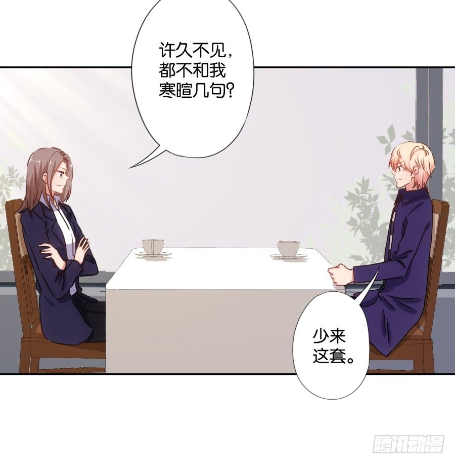 这是我男朋友是不是很眼熟啊(1/2)-第26话